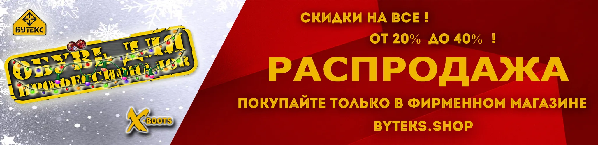 РАБОТА НА ПРАЗДНИКИ! 