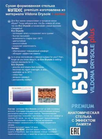 Ботинки Cтелька COMFOOT  Drysole Plus с эффектом памяти на https://byteks.shop